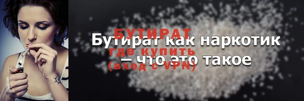 стафф Ельня